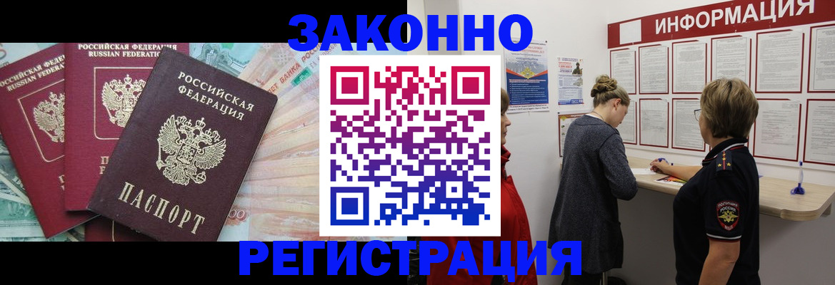 где прописаться в Яхроме