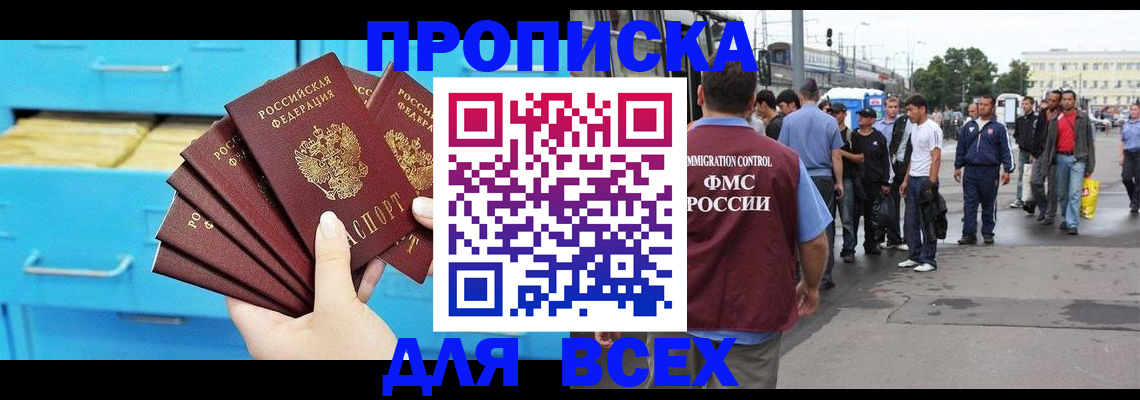прописка ребенка в Яхроме