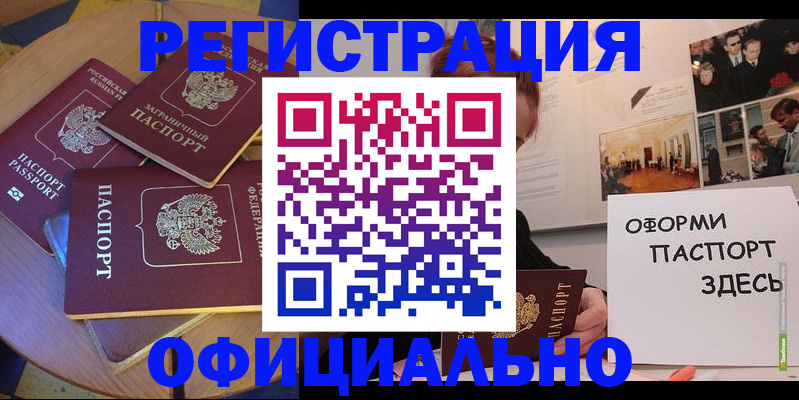 прописка паспорт в Яхроме