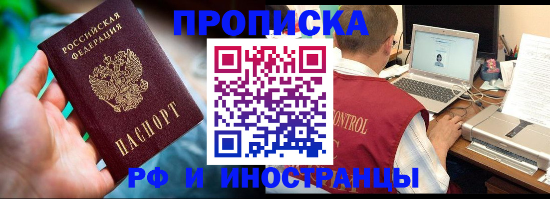 прописка для военкомата в Яхроме