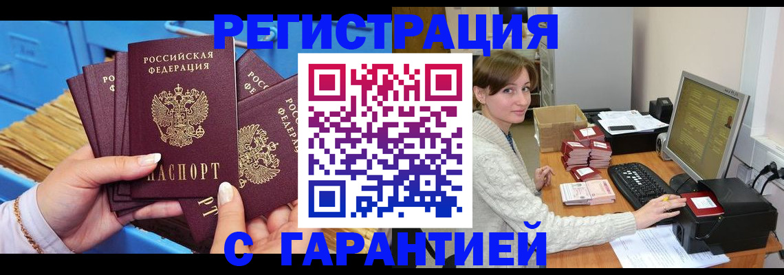 прописка поиск в Яхроме