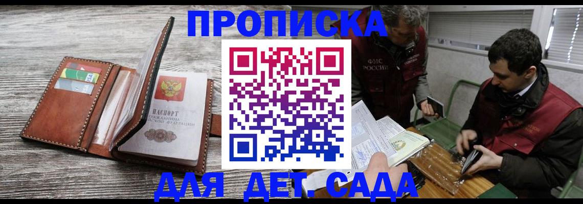 регистрация для школы в Яхроме