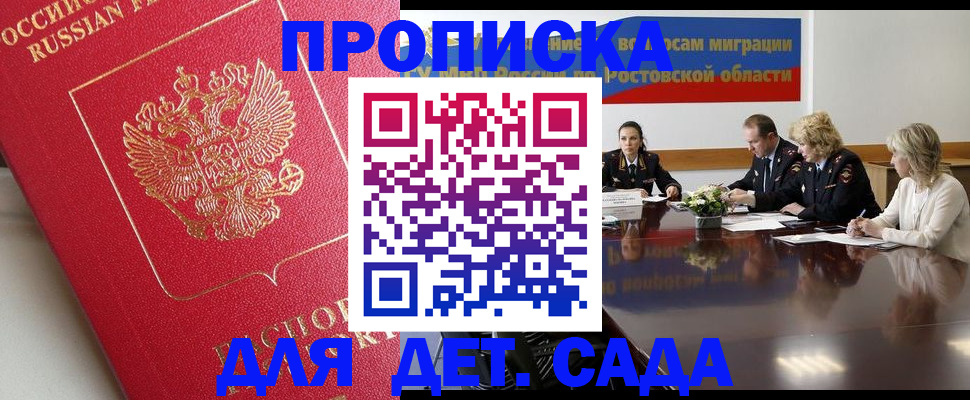 временная регистрация госуслуги в Яхроме